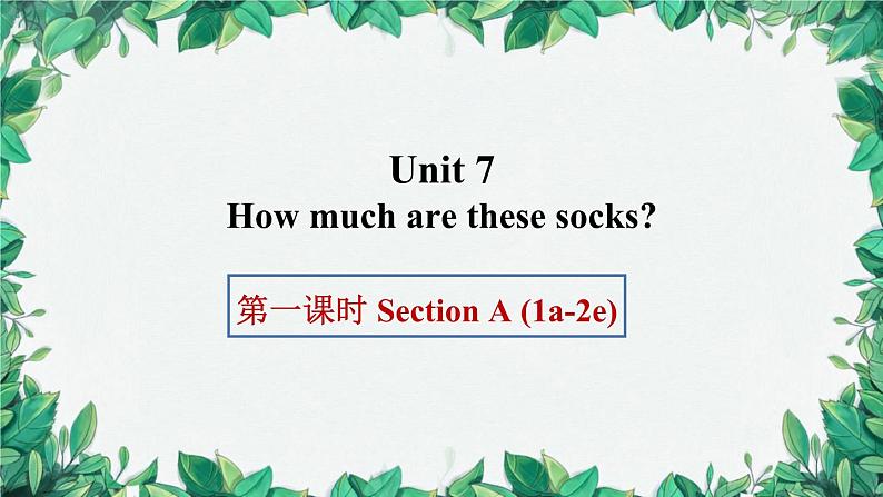 人教新目标版英语七年级上册 Unit 7 How much are these socks第一课时Section A (1a-2e)课件第1页