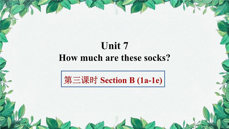 人教新目标版英语七年级上册 Unit 7 How much are these socks第三课时Section B (1a-1e)课件第1页