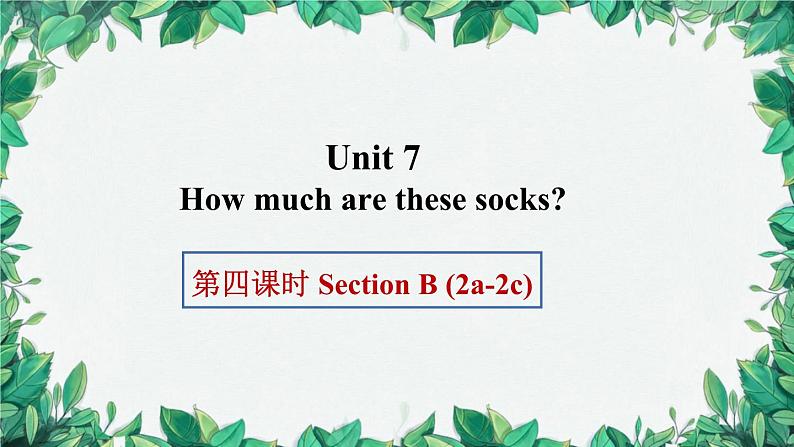 人教新目标版英语七年级上册 Unit 7 How much are these socks第四课时Section B (2a-2c)课件第1页