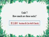 人教新目標(biāo)版英語(yǔ)七年級(jí)上冊(cè) Unit 7 How much are these socks第五課時(shí)Section B (3a-Self Check)課件
