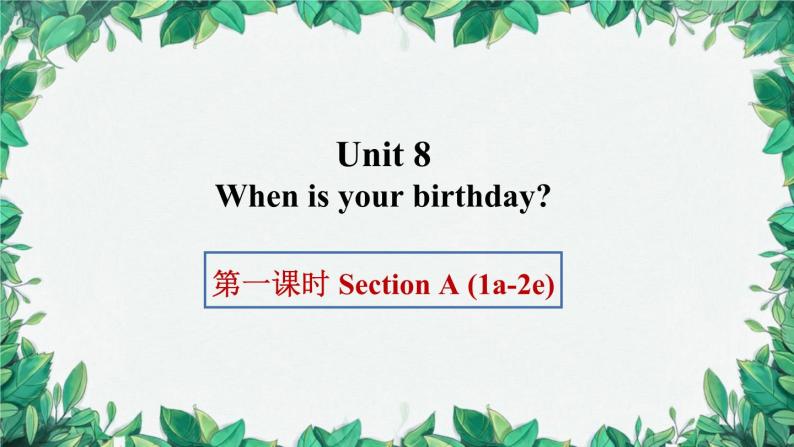 人教新目标版英语七年级上册 Unit 8 When is your birthday第一课时Section A (1a-2e)[1]课件01