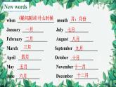 人教新目标版英语七年级上册 Unit 8 When is your birthday第一课时Section A (1a-2e)[1]课件