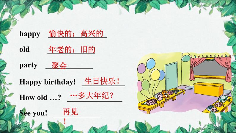 人教新目标版英语七年级上册 Unit 8 When is your birthday第一课时Section A (1a-2e)[1]课件第5页