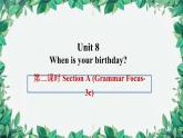 人教新目标版英语七年级上册 Unit 8 When is your birthday第二课时Section A (Grammar Focus-3c)课件