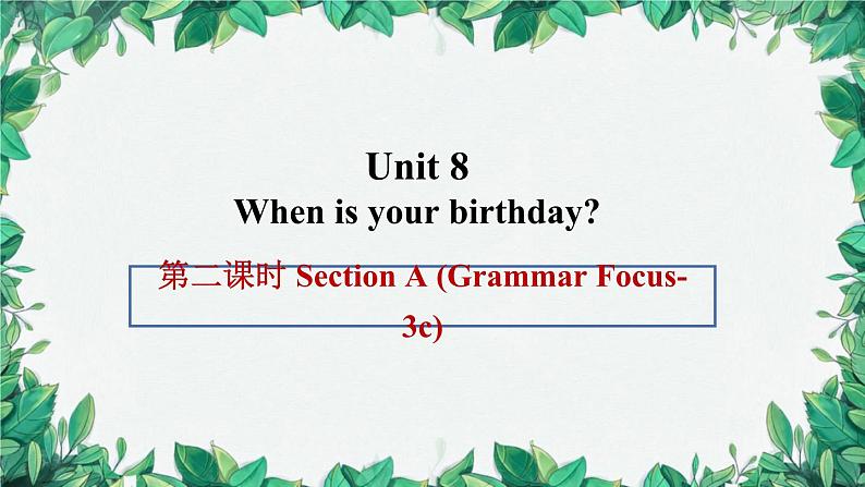 人教新目标版英语七年级上册 Unit 8 When is your birthday第二课时Section A (Grammar Focus-3c)课件第1页