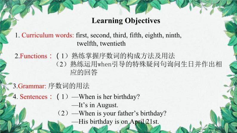 人教新目标版英语七年级上册 Unit 8 When is your birthday第二课时Section A (Grammar Focus-3c)课件02