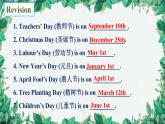 人教新目标版英语七年级上册 Unit 8 When is your birthday第三课时Section B (1a-1d)课件