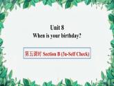 人教新目标版英语七年级上册 Unit 8 When is your birthday第五课时Section B (3a-Self Check)课件