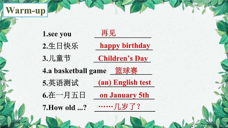 人教新目标版英语七年级上册 Unit 8 When is your birthday第五课时Section B (3a-Self Check)课件第3页