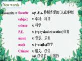 人教新目标版英语七年级上册 Unit 9 My favorite subject is science.第一课时Section A (1a-2d)课件