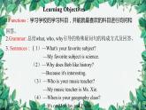 人教新目标版英语七年级上册 Unit 9 My favorite subject is science.第二课时Section A (Grammar Focus- 3c)课件