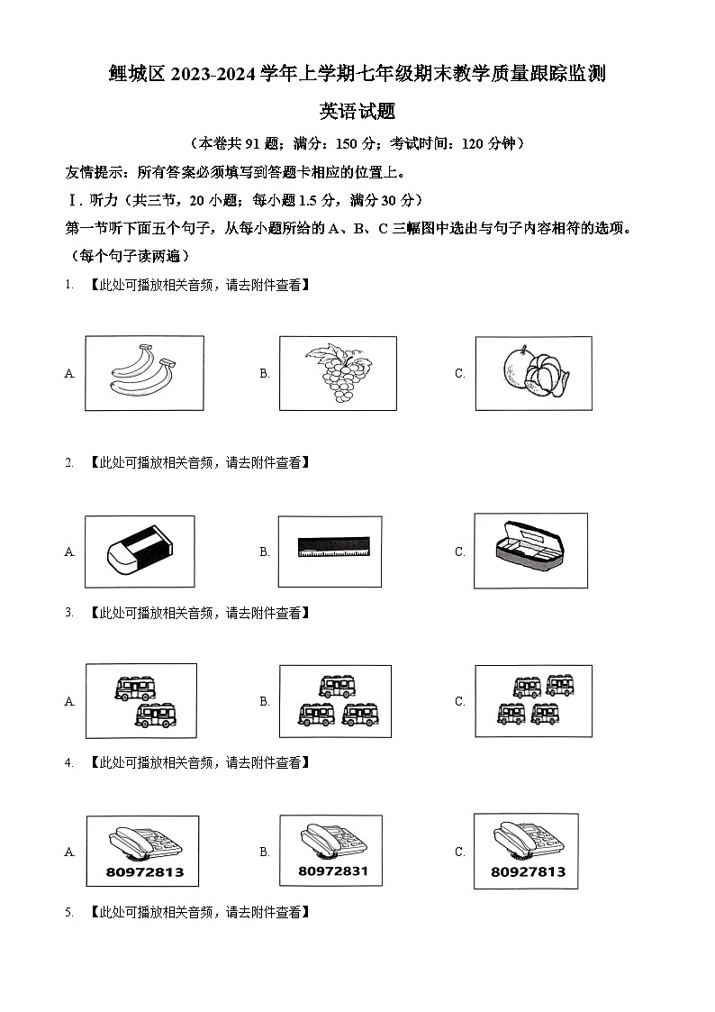 精品解析：福建省泉州市鲤城区2023-2024学年七年级上学期期末考试英语试题（含听力）（原卷版）第1页