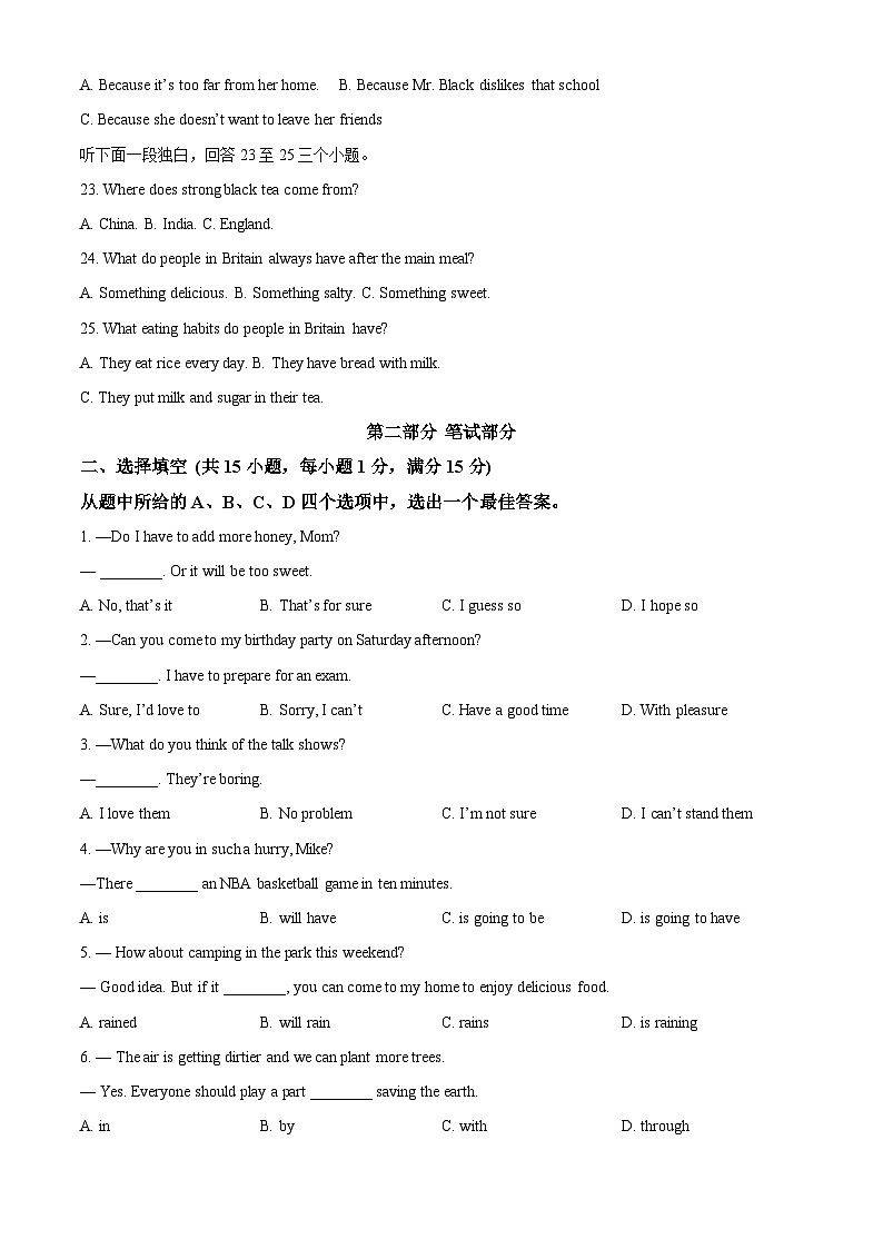 湖北省武汉市青山区2023-2024学年八年级上学期期末质量检测英语试题（原卷+解析）03