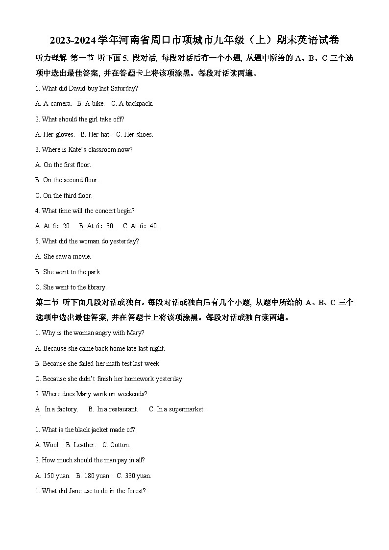 精品解析：河南省周口市项城市2023-2024学年九年级上学期期末英语试题（原卷版）第1页