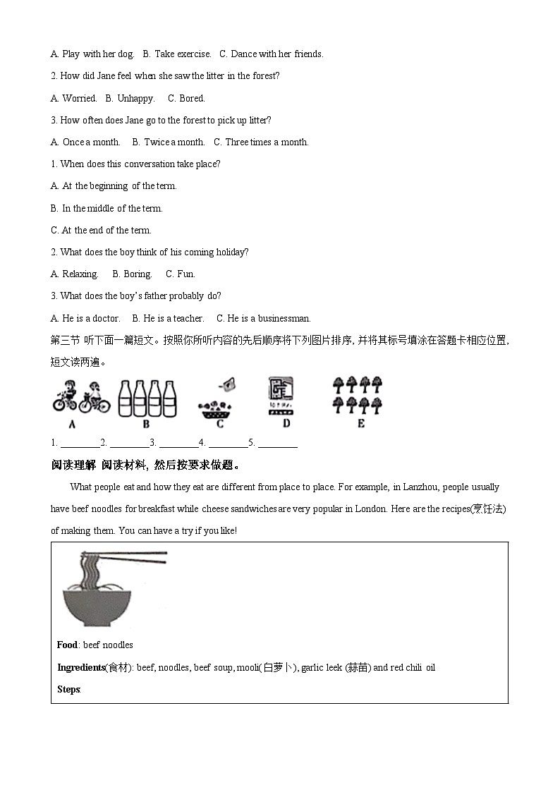 精品解析：河南省周口市项城市2023-2024学年九年级上学期期末英语试题（原卷版）第2页