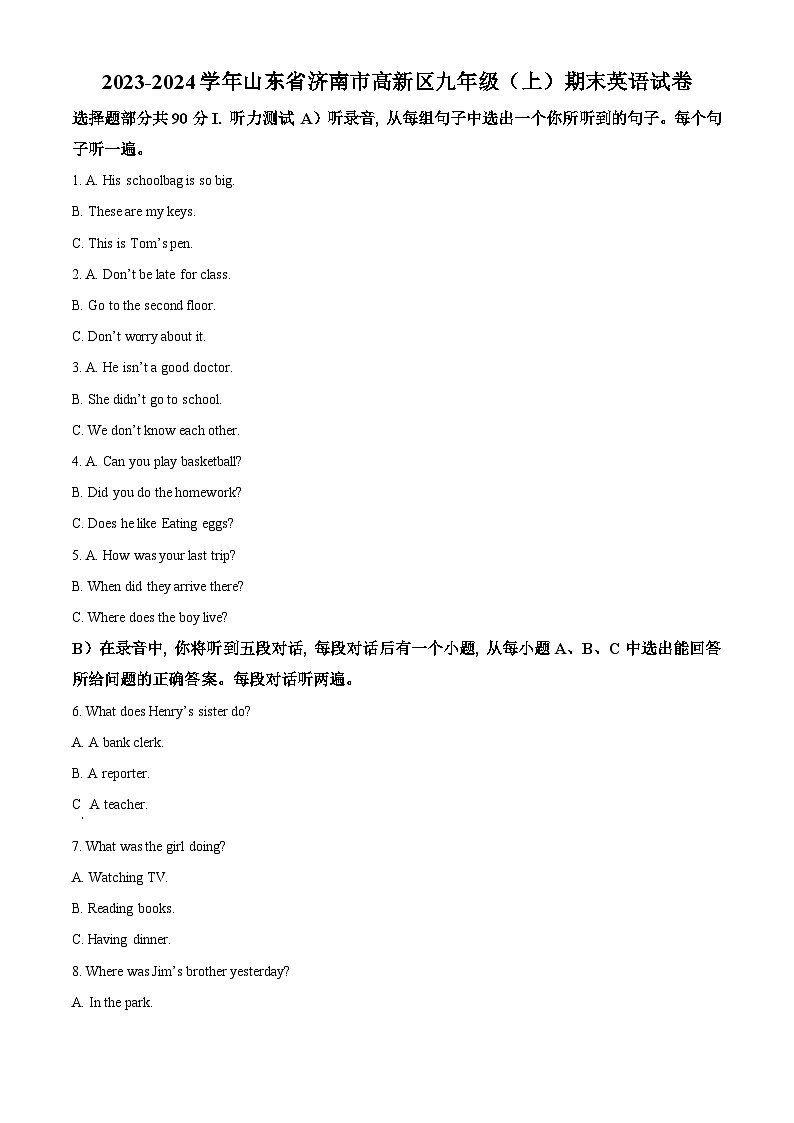 精品解析：山东省济南市高新区2023-2024学年九年级上学期期末英语试题（原卷版）第1页