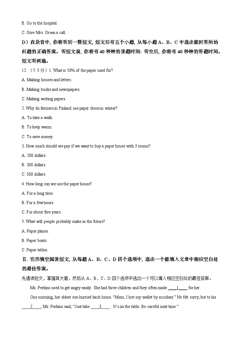 精品解析：山东省济南市高新区2023-2024学年九年级上学期期末英语试题（原卷版）第3页