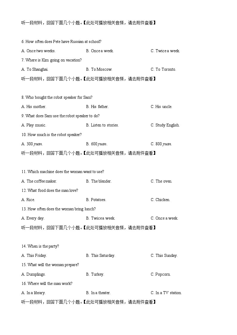 四川省巴中市2023-2024学年八年级上学期期末考试英语试题（含听力）（原卷+解析）02