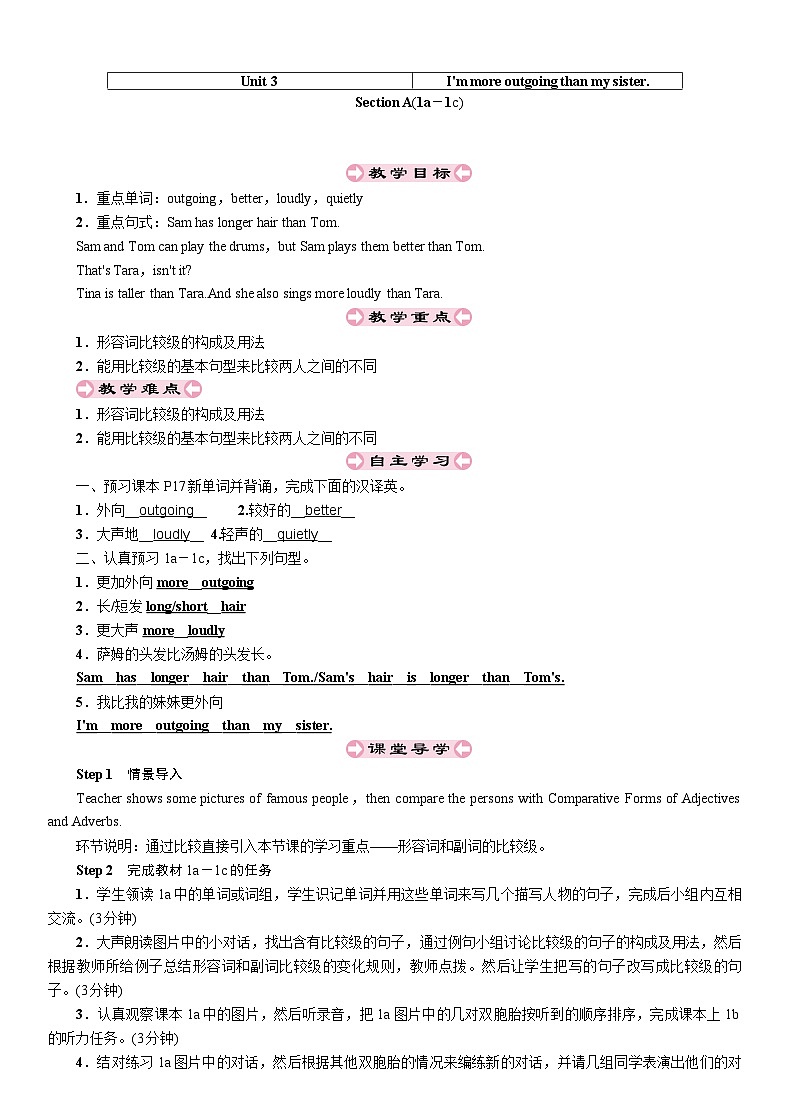人教新目标(Go for it)版八年级上册Unit 3 I'm more outgoing than my sister-Section A(1a－1c)教案01