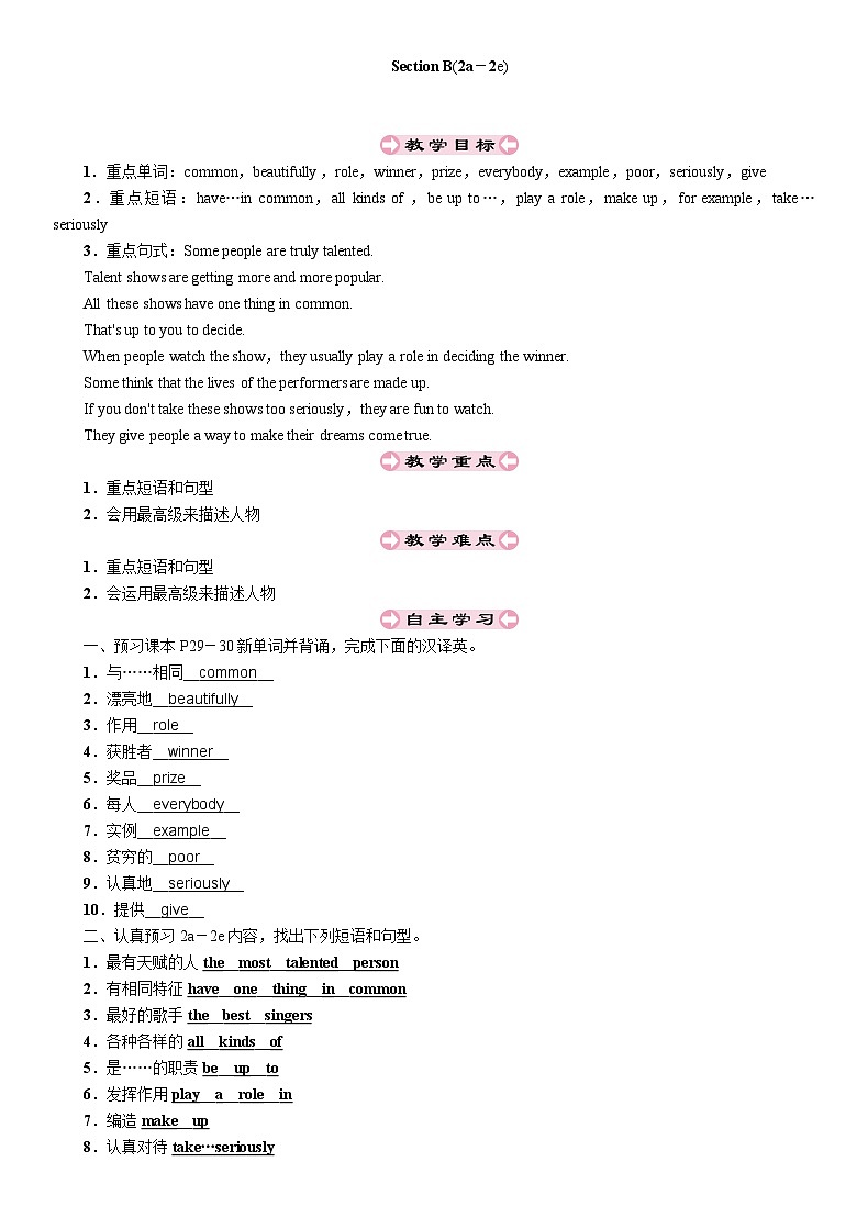 人教新目标(Go for it)版八年级上册Unit 4 What's the best movie theater-Section B(2a－2e)教案01