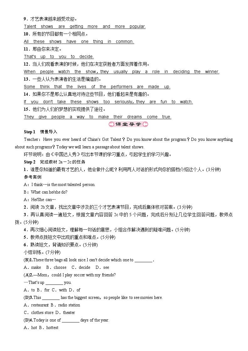 人教新目标(Go for it)版八年级上册Unit 4 What's the best movie theater-Section B(2a－2e)教案02