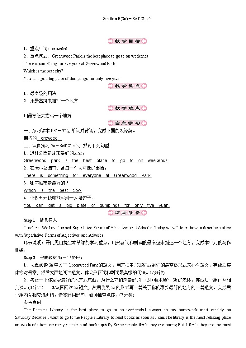 人教新目标(Go for it)版八年级上册Unit 4 What's the best movie theater-Section B(3a)－Self Check教案01