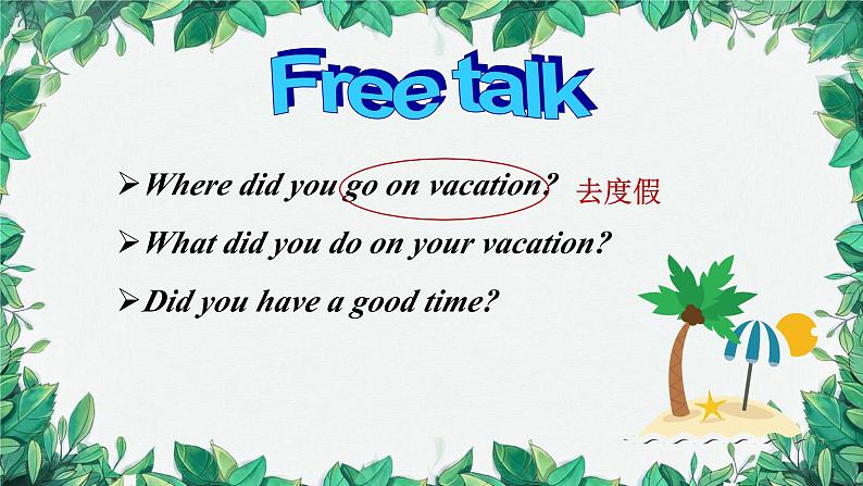 人教新目标(Go for it)版八年级上册Unit 1 Where did you go onvacation Section A (1a-1c)课件04