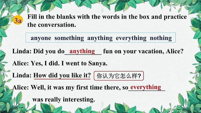 人教新目标(Go for it)版八年级上册Unit 1 Where did you go onvacation Section A (GF-3c)课件07