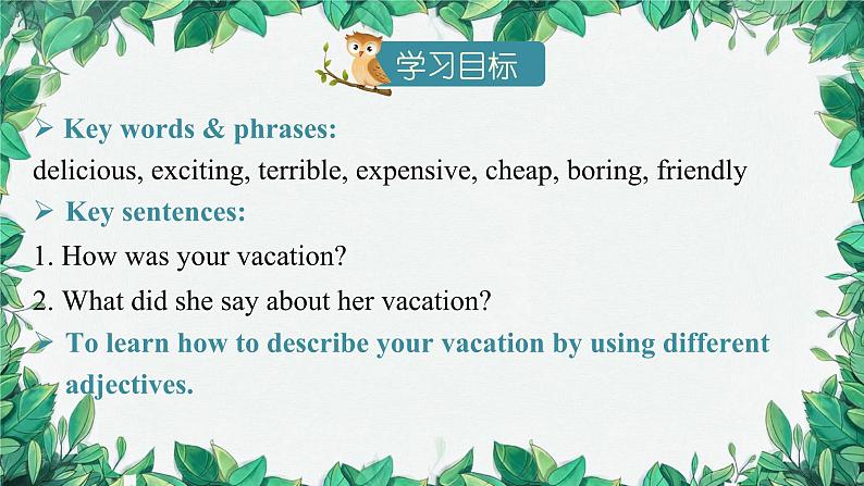 人教新目标(Go for it)版八年级上册Unit 1 Where did you go onvacation Section B (1a-1e)课件02