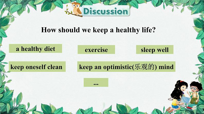 人教新目标(Go for it)版八年级上册Unit 2 How often do you exercise Section B (1a-1e)课件08