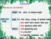 人教新目标(Go for it)版八年级上册Unit 3 I’m more outgoing than my sister.Section A (1a-1c)课件