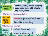 人教新目标(Go for it)版八年级上册Unit 3 I’m more outgoing than my sister.Section A (1a-1c)课件