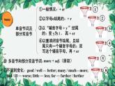 人教新目标(Go for it)版八年级上册Unit 3 I’m more outgoing than my sister.Section A (2a-2d)课件