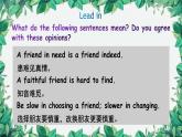 人教新目标(Go for it)版八年级上册Unit 3 I’m more outgoing than my sister.Section B (1a-1e)课件