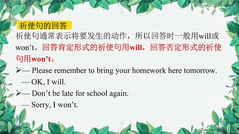 人教新目标(Go for it)版八年级上册Unit 8How do you make a banana milk shake Section A (Grammar Focus-3c)课件08