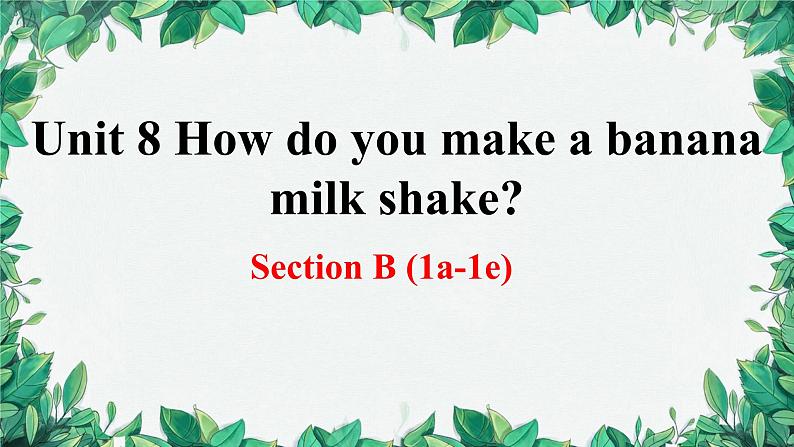 人教新目标(Go for it)版八年级上册Unit 8 How do you make a banana milk shake Section B (1a-1e)课件第1页