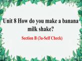 人教新目标(Go for it)版八年级上册Unit 8 How do you make a banana milk shake Section B (3a-Self Check)课件