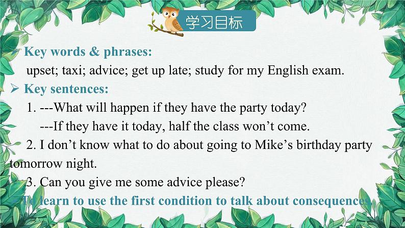 人教新目标(Go for it)版八年级上册Unit 10 If you go to the party, you’ll have a great time!Section A (Grammar Focus-3c)课件02