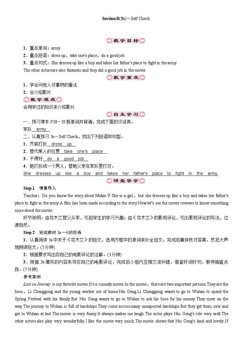 人教新目标(Go for it)版八年级上册Unit 5 Do you want to watch a game show-Section B(3a)－Self Check教案01