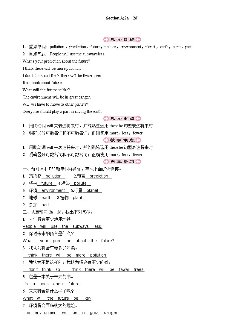 人教新目标(Go for it)版八年级上册Unit 7 Will people have robots-Section A(2a－2d)教案01