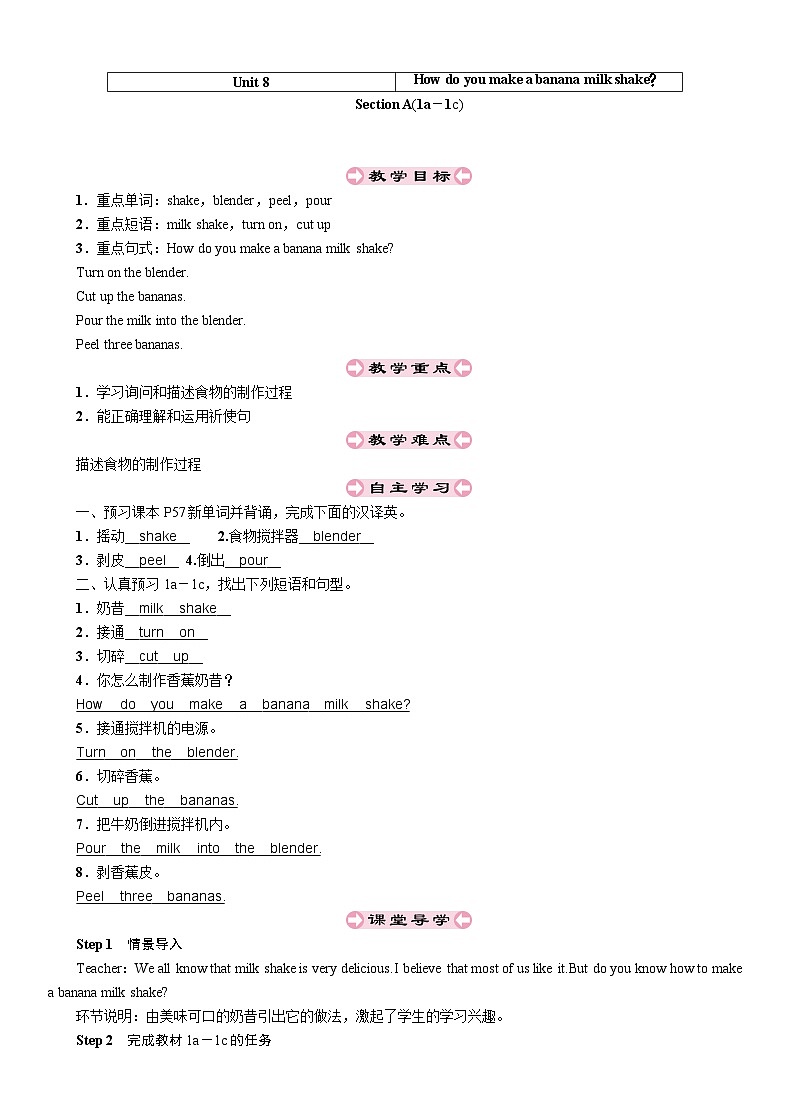 人教新目标(Go for it)版八年级上册Unit 8 How do you make a banana milk shake-Section A(1a－1c)教案01