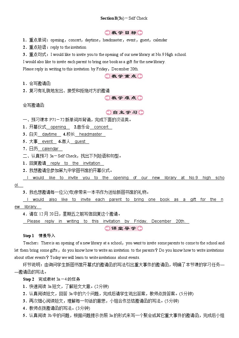 人教新目标(Go for it)版八年级上册Unit 9 Can you come to my party-Section B(3a)－Self Check教案01