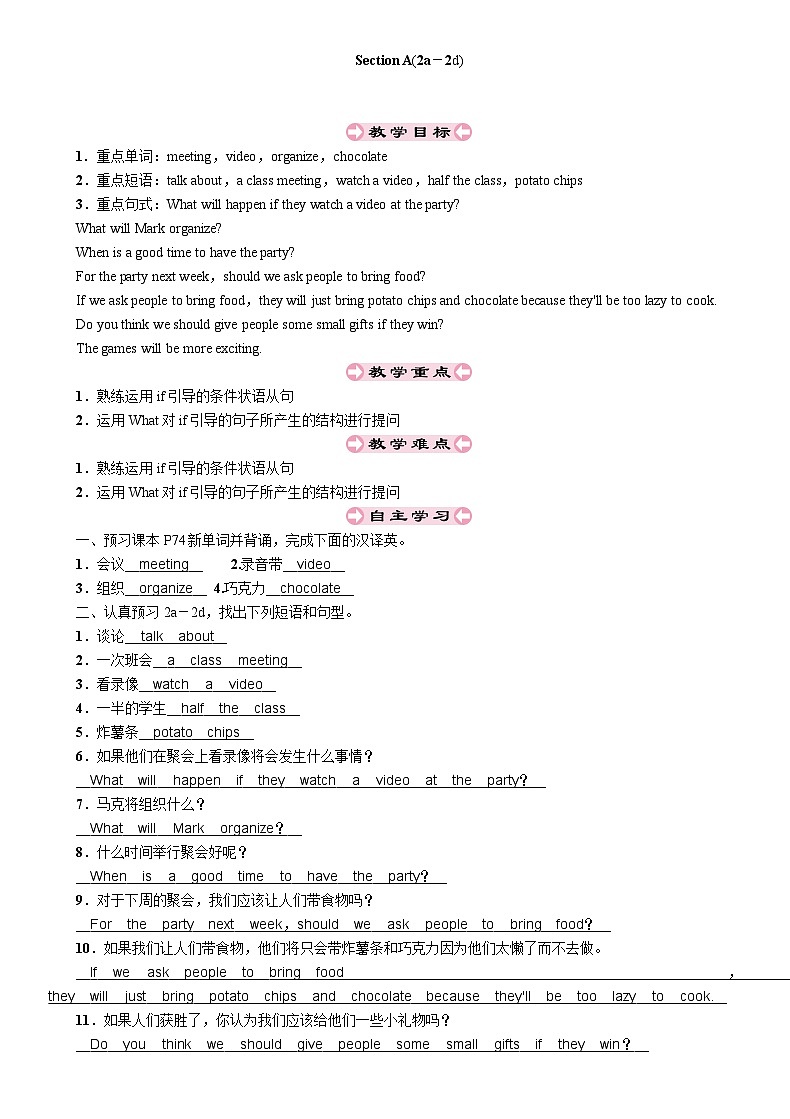 人教新目标(Go for it)版八年级上册Unit 10 If you go to the party，you'll have a great time-Section A(2a－2d)教案01