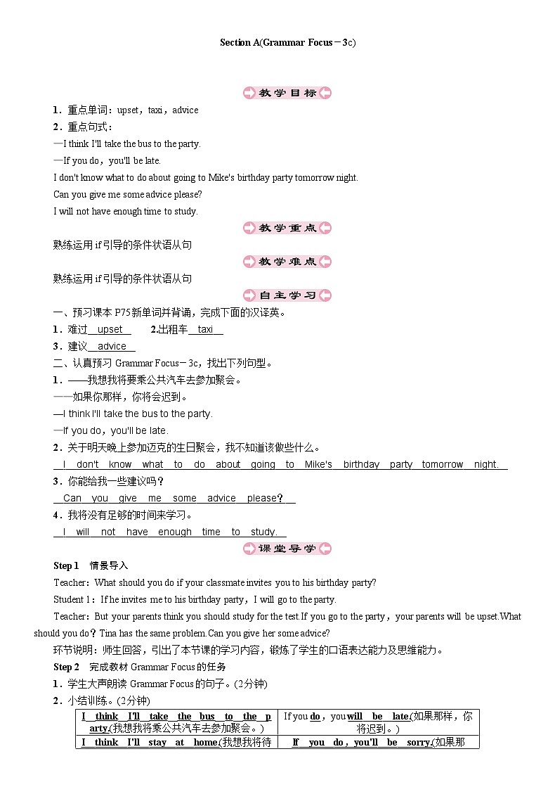 人教新目标(Go for it)版八年级上册Unit 10 If you go to the party，you'll have a great time-Section A(Grammar Focus－3c)教案01
