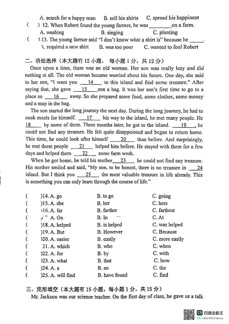 广东省中山市一中学校2023-2024学年九年级下学期开学考试英语试卷02