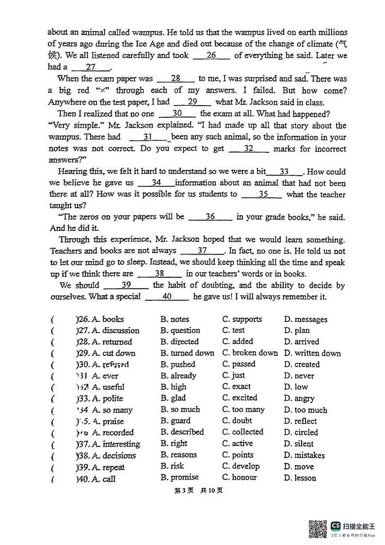广东省中山市一中学校2023-2024学年九年级下学期开学考试英语试卷03