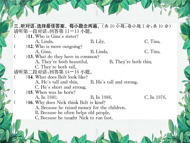 人教新目标版英语八年级上册 Unit 3 综合测试卷课件03