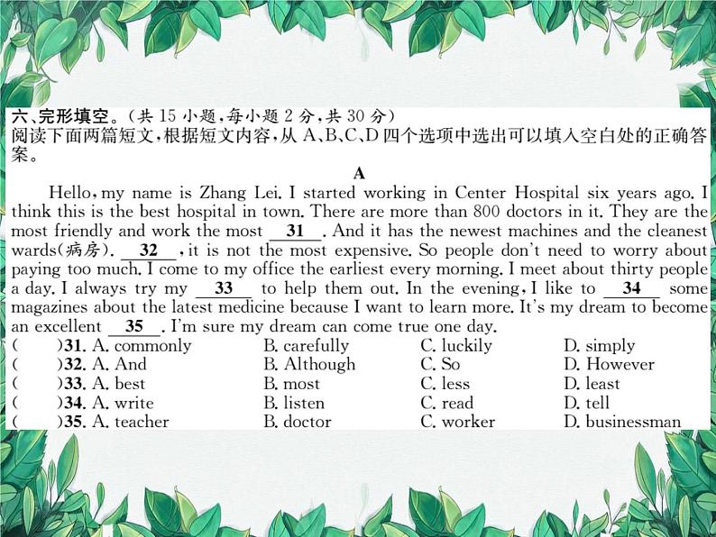 人教新目标版英语八年级上册 Unit 4 综合测试卷课件06