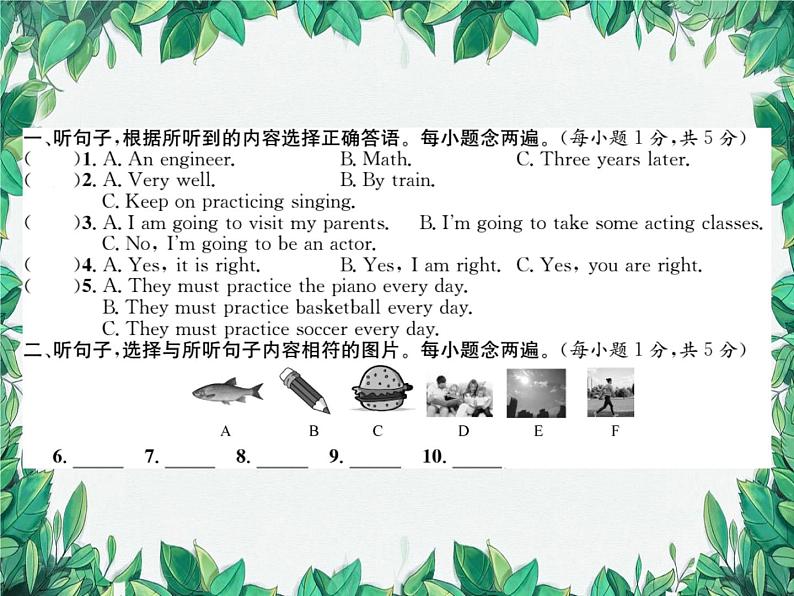 人教新目标版英语八年级上册 Unit 6 综合测试卷课件02