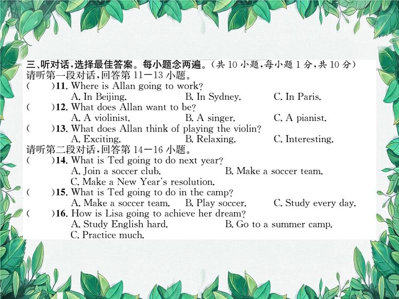 人教新目标版英语八年级上册 Unit 6 综合测试卷课件03